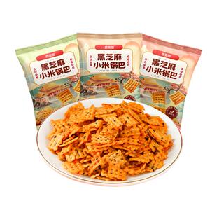 花椒小米锅巴24袋黑芝麻网红爆款休闲小包装粗粮零食办公室解馋