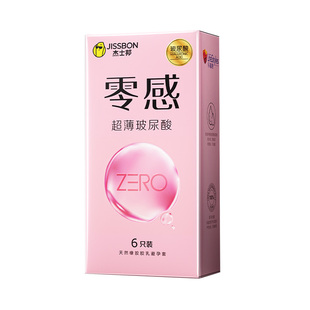 杰士邦零感zero超薄玻尿酸避孕套裸入持久安全套男用by免洗TT正品