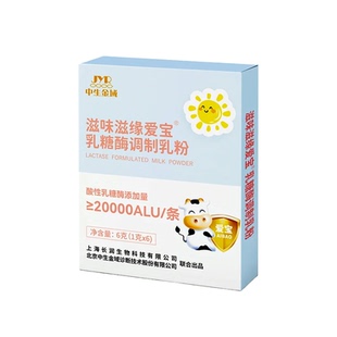 爱宝20000酸性乳糖酶粉剂6条装加益生菌益生元乳糖不耐受赠喂液器