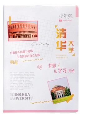 胶套16k初中生超厚硬皮笔记本子