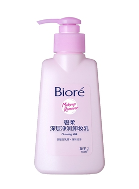 洁面+卸妆二合一乳液质地