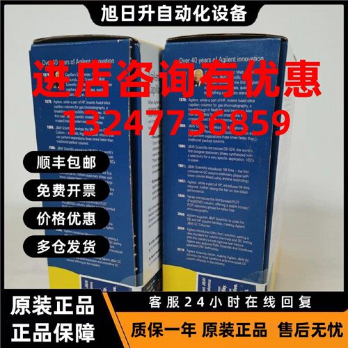 议价安捷伦气相色谱柱 128-1056 RESTEK 12626 13426 19091J-436