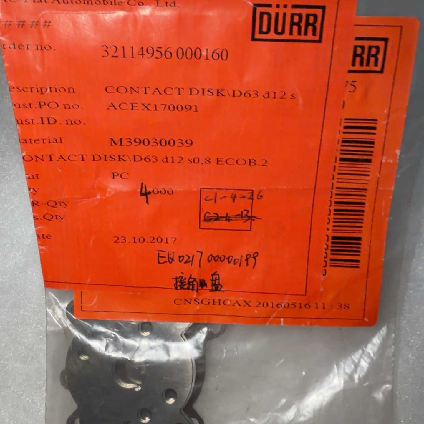议价--杜尔DURR接触盘,型号M39030039,全新原装,带原包