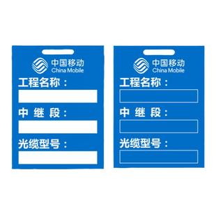 津同友架空光缆牌:铝板丝印6cm×8cm(张)配钢扎带