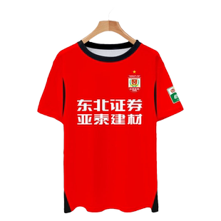 2024长春亚泰队服足球衣服主场速干冰丝短袖t恤衫男女球迷服半袖