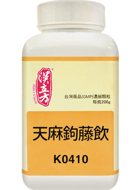 汉立方天麻钩藤饮颗粒降压非丸镇肝息补益肝肾调理血压头晕中成药