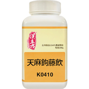 汉立方天麻钩藤饮颗粒降压非丸镇肝息补益肝肾调理血压头晕中成药