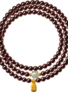 贺福缘天然高净体石榴石多圈手链