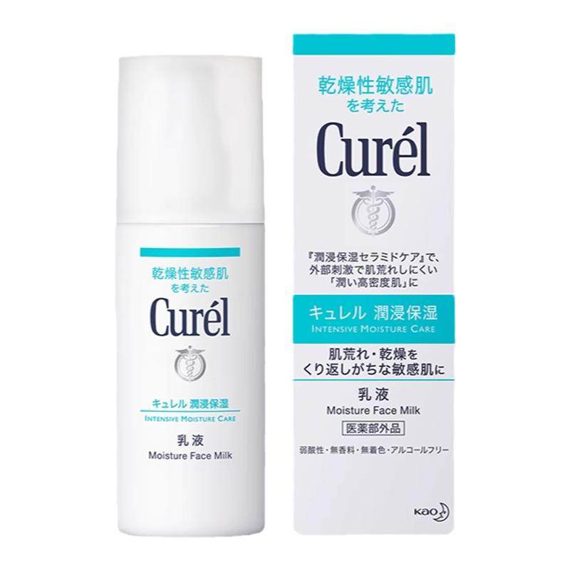 Curel珂润干燥肌肤保湿补水2号化妆水保湿滋润2027年4-9月到期