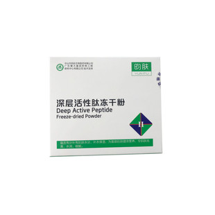 正品60000 IU高活性BFGF多效修复冻干粉微针皮秒术后红血丝痘印