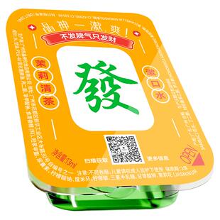 晶神果冻杯漱口水便携装清新口气国风限定款