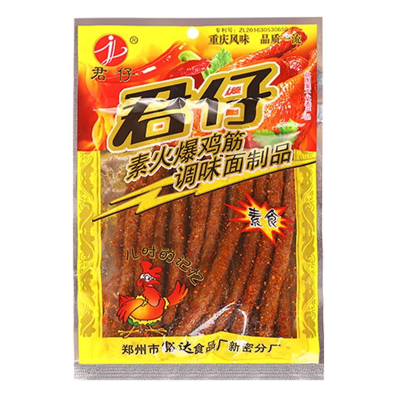 君仔素火爆鸡筋辣条辣棒80g大包袋装儿时校园怀旧麻辣零食大礼包