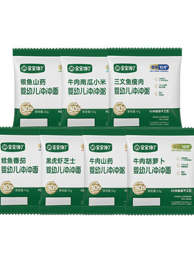 宝宝馋了冲冲粥面营养即食辅食粥