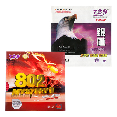 北京航天友谊729乒乓球胶皮
