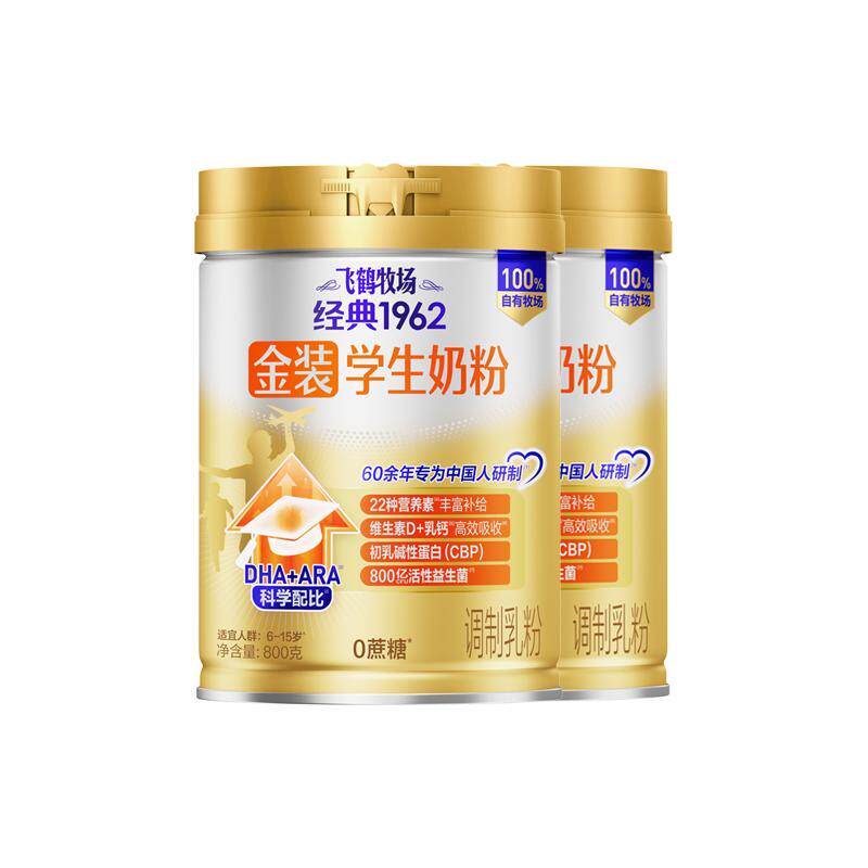飞鹤22种营养素儿童成长奶粉