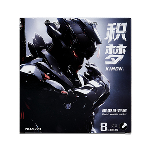 KIMON金属色马克笔高达机甲军事模型DIY涂装上色笔合金骨架金属玩具改色油漆笔手办补色手涂补漆水性模型画笔