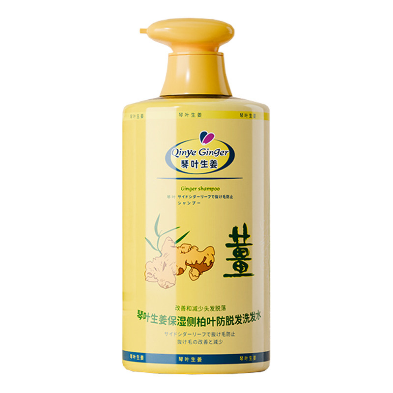 琴叶生姜侧柏叶防脱控油洗发水