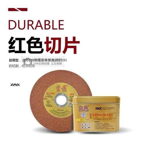 皇景切割片砂轮片角磨机不锈钢切片磨光片绿色红色小切片107/125