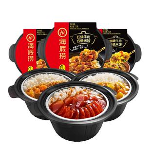 海底捞自热米饭3盒红烧牛肉锅煲仔饭方便速食即食宿舍食品整箱