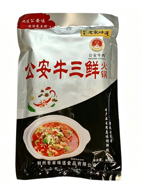 公安牛肉火锅牛三鲜牛杂火锅牛杂煲湖北特产熟食预制菜加热即食