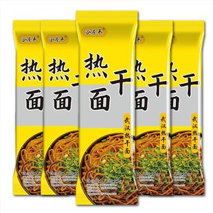 武汉热干面带调料包湖北碱水面条早餐挂面拌面炸酱面速食