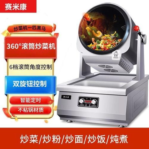 自动炒菜机商用大型滚筒炒饭炒粉全自动翻炒智能炒菜机器人外贸