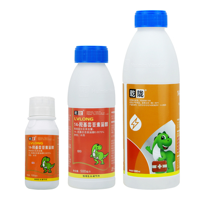 绿陇14羟基芸苔素生长调节剂