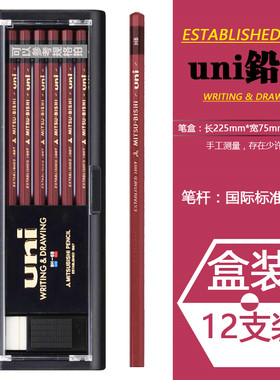 硬度测试专用12支装木杆铅笔三菱