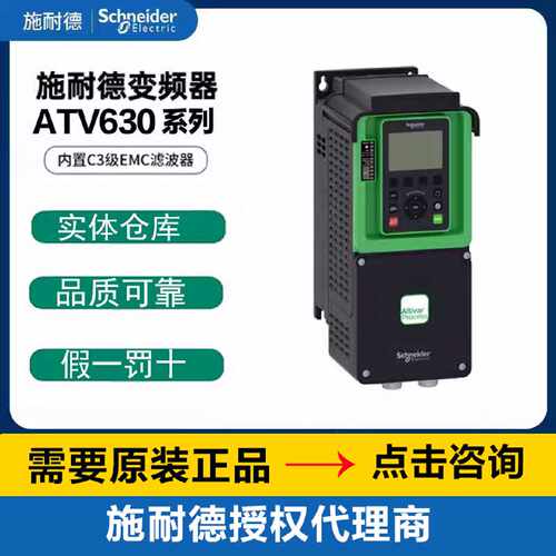议价全新施耐德ATV630D11N4  15 18 22 30 37 45 55 75 90Z D11M3