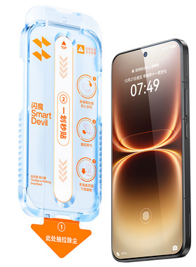 闪魔适用vivoiQOO无尘舱钢化膜