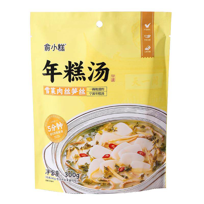 水磨年糕速食宁波特产雪菜年糕汤