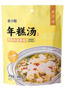 水磨年糕速食宁波特产雪菜年糕汤