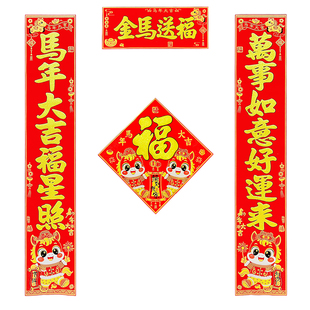 2026新款马年绒布对联生肖春联背胶立体彩金高档对联公司家用门贴