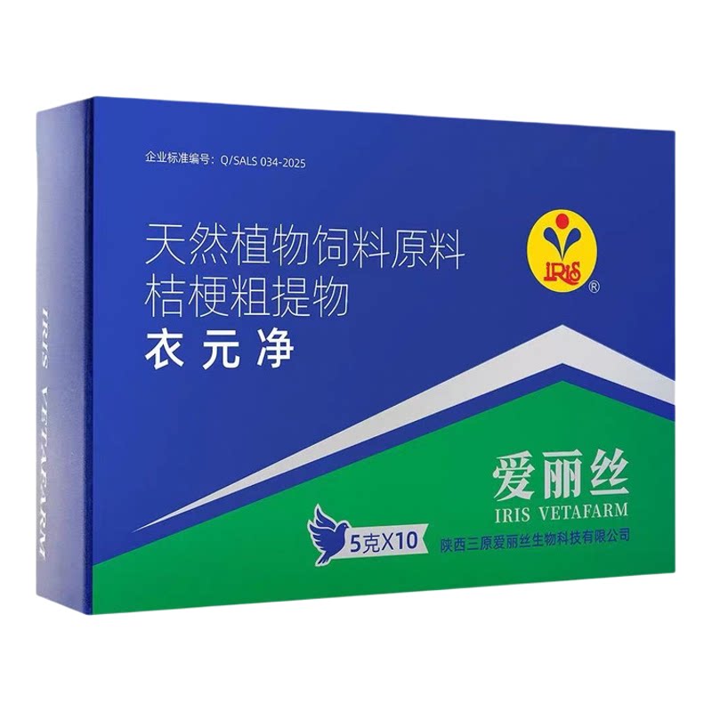 爱丽丝衣元净粉50克信赛鸽观赏鸟鹦鹉专用衣原净保健品