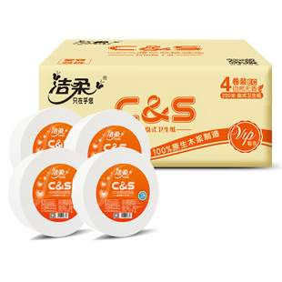 洁柔大卷纸 大小盘纸公用220米酒店用纸 商家用卫生纸厕纸2层单卷