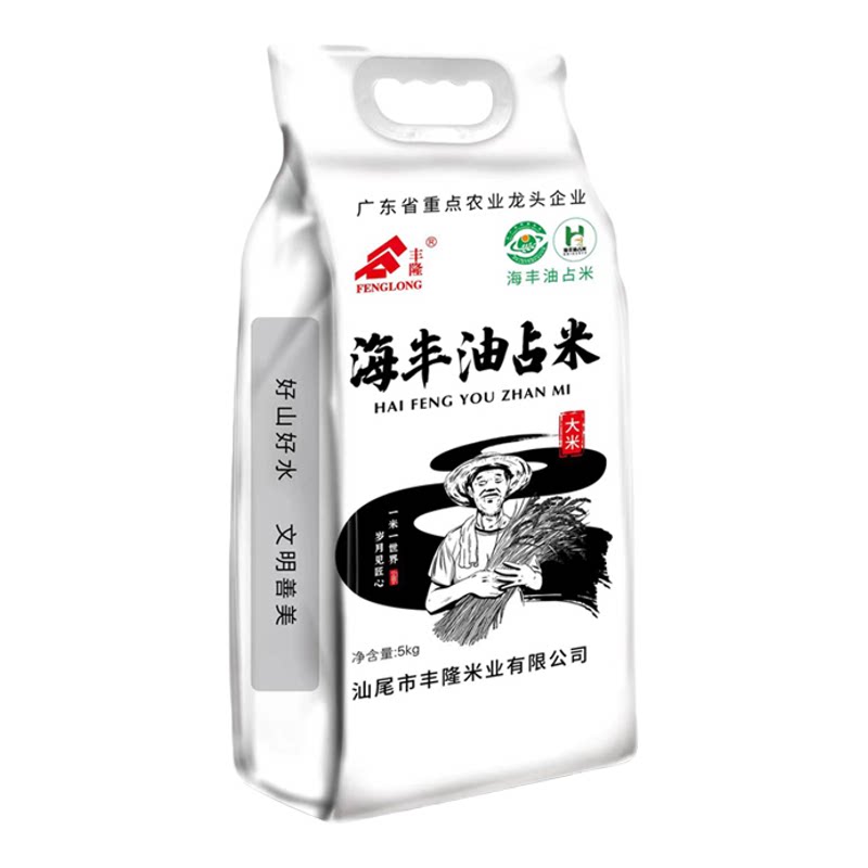 丰隆 新米 鲜 汕尾市米业  海丰油占米 5kg 真空包装 广东省包邮