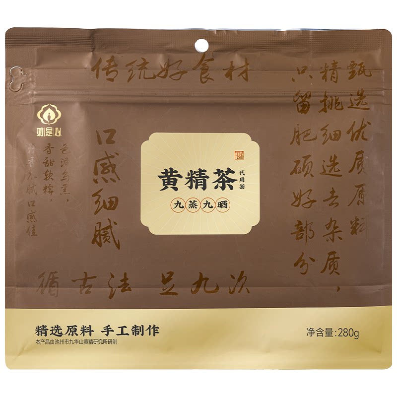 如是心黄精茶九晒九蒸九制黄精片280g 独立包装28小包