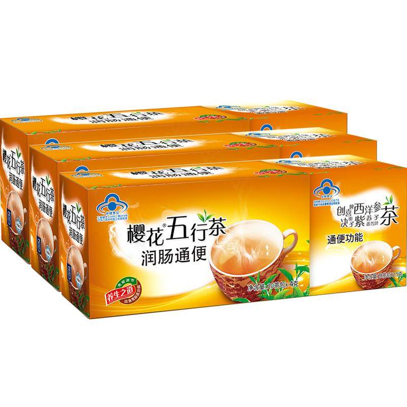樱花袋泡茶番泻叶通便肠润茶