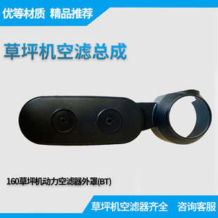 草坪机空滤割草机配件gxv160动力剪草机空气滤清器xp200滤芯器