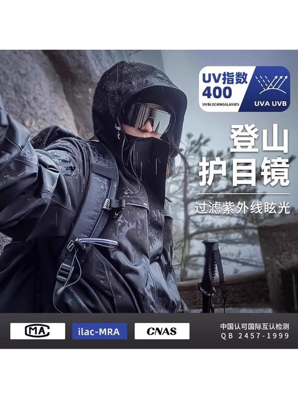 沙漠防沙护目镜登山可戴近视眼镜女雪山户外骑行墨镜防风沙防晒