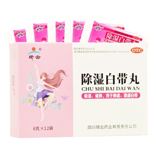 琦云除湿白带丸 6g*12袋/盒