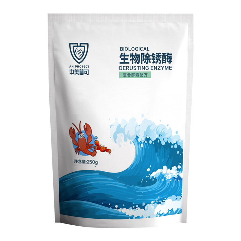 洗虾粉专用小龙虾清洗粉洗螃蟹洗龙虾粉清洗剂生物除锈酶蟹去污粉