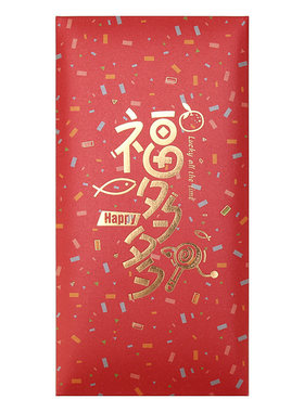 新品有福气福多多红包日式彩色中号创意定制利是封原创设计辰品堂