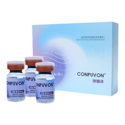 康普沃西林瓶透明质酸钠敷料