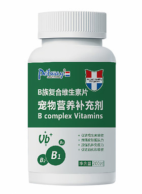 宠物B族维生素片营养补充剂