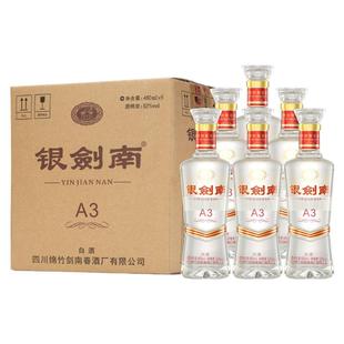 【酒厂直营】剑南春 银剑南A3 52度480mL*6瓶 箱装 光瓶酒