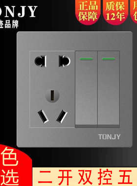 86型家用银灰色二开电源开双开两开关五面板双带插座装控暗孔五孔