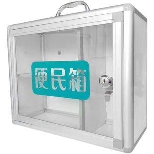 挂墙整理箱家庭装企业箱便民收纳盒箱 意见箱报箱 多款白板储物盒