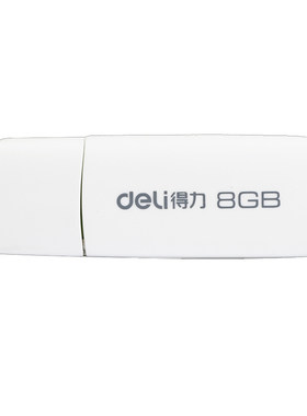 得力3722U盘8G 旋转可爱迷你U盘 高速存储USB2.0 快速流畅移动存储考勤机适用U盘