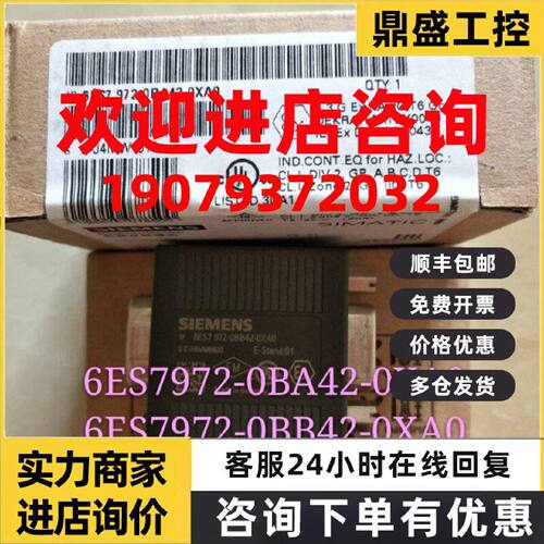 议价西门子接头6ES7972-0BA42-0XA0DP0BA120BA526ES7 972-OBA42-O